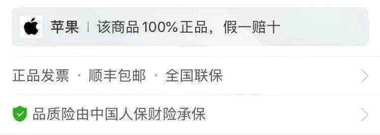 認準這行字: 100%正品,假一賠十.