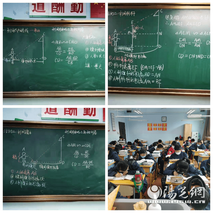 翠华路小学长大校区中学部 减负提质增兴趣 课堂改革重实践 三角形