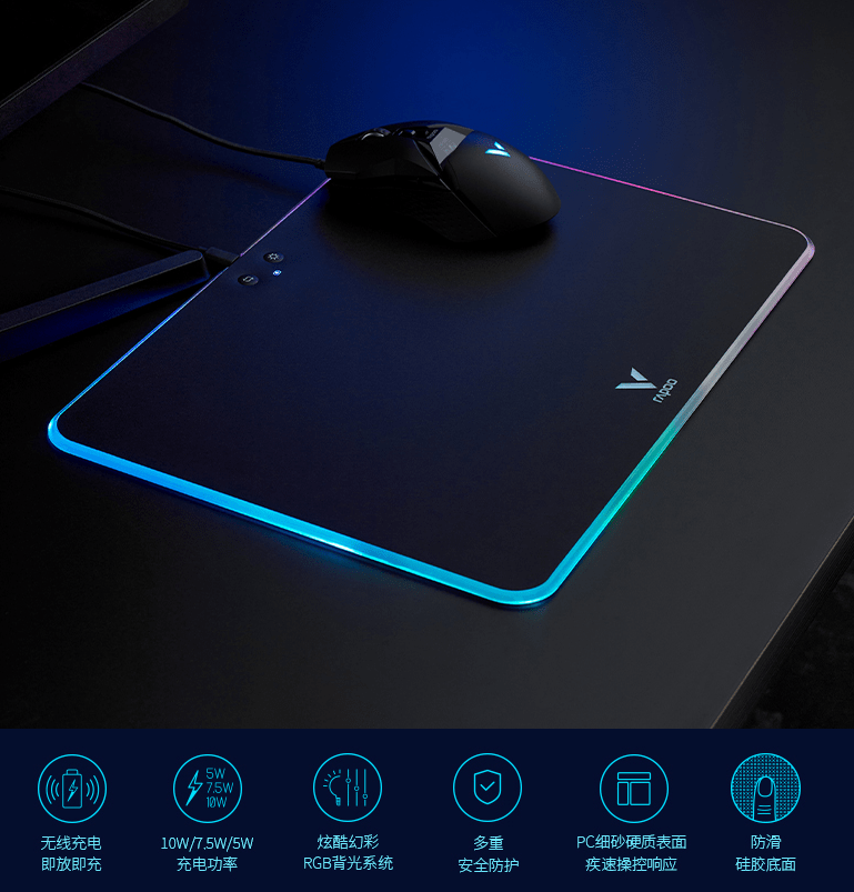 雷柏推出 V10RGB 无线充电鼠标垫：10W Qi 标准，149 元