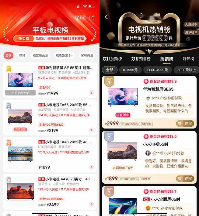 音画与智慧皆优！华为电视品质出众，双11持续热销中