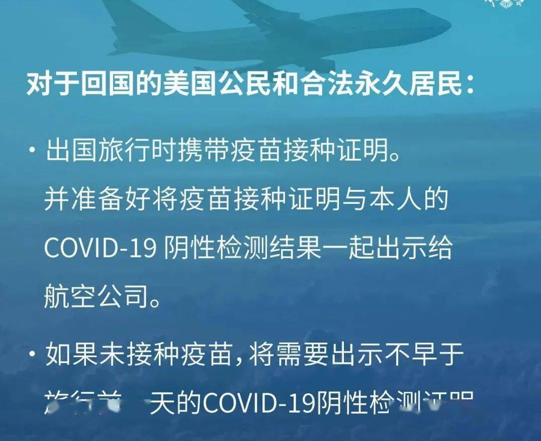 美国旅行禁令解除 家人终可团聚(细节警示)