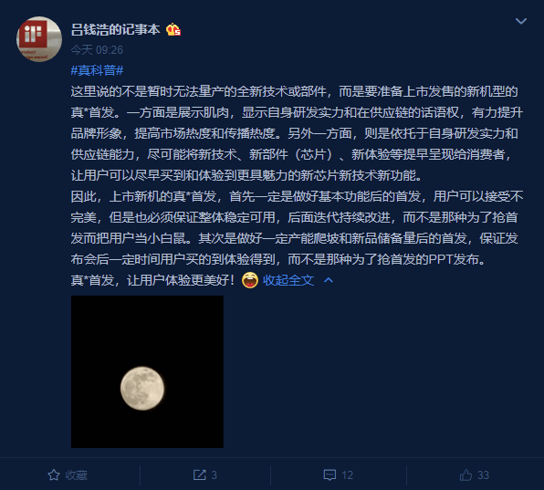 高通|中兴高管谈新机首发：不能为了抢首发而把用户当小白鼠
