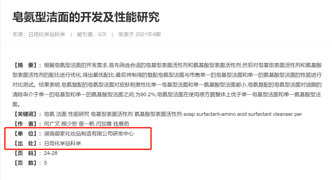 长痘痘让老罗心动的「洗面炭」！1s去油，毛孔清爽，一边洗还能一边做护肤！