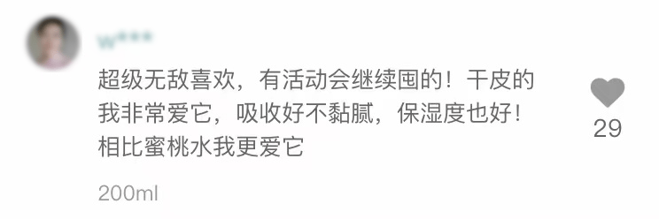 感觉买一送一 | 每到冬天，我就悄悄换回这瓶神仙保湿水