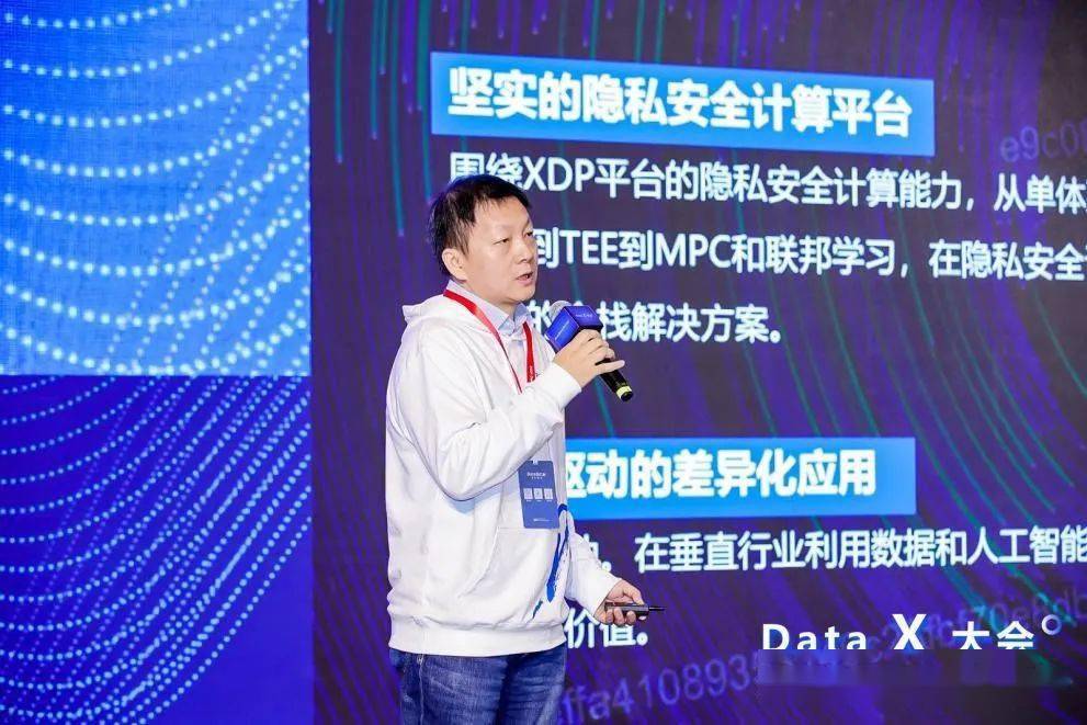 技术|翼方健数Data X大会：用隐私安全计算技术解锁数据价值 十大落地案例首次亮相