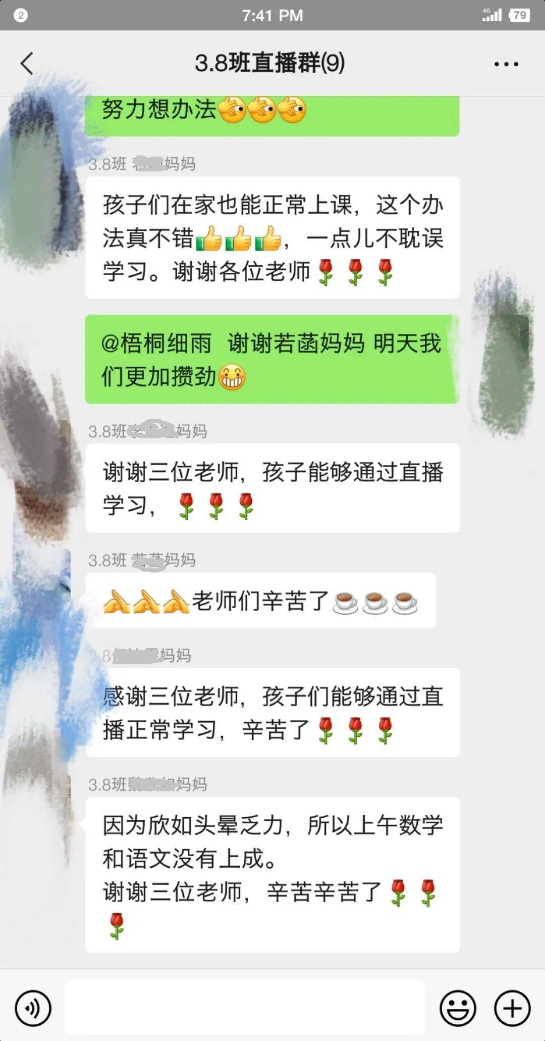 课堂|停课不停学 | 相约在云端，同上一堂课