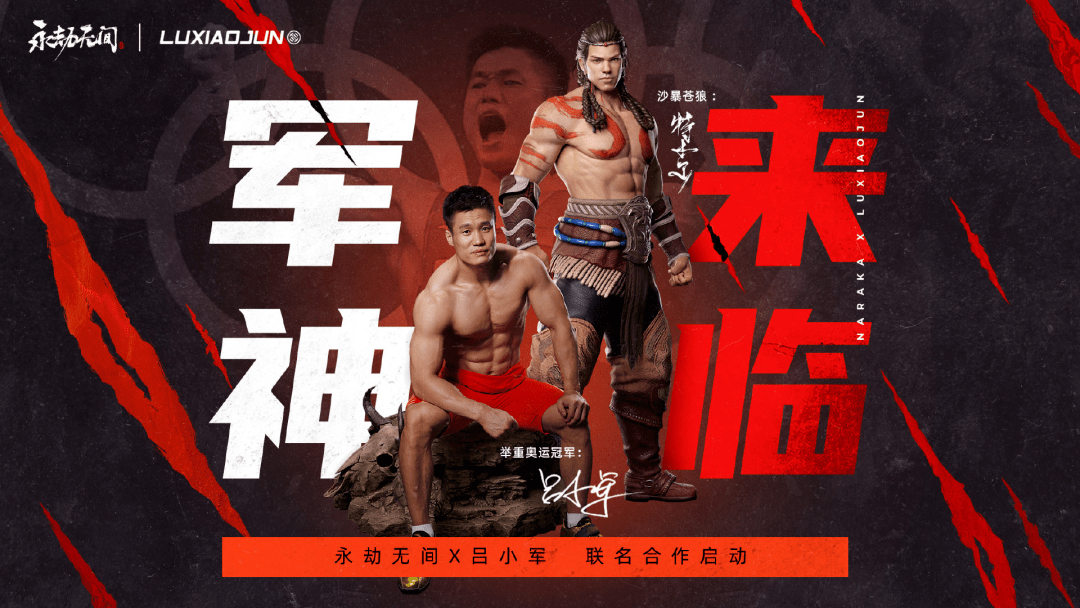 永劫无间怎么下载网易版的 396a8426ea404304b287c792bfc043e6.png