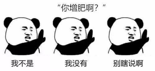 身材|身材越好越不想停止，身材越差越不想开始。