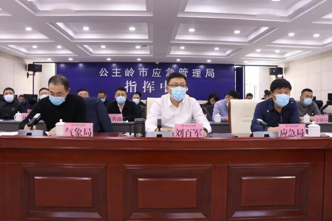公主岭市委常委,常务副市长刘百军在公主岭分会场参加会议.