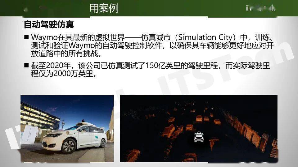 元宇宙下的交通是什么样？