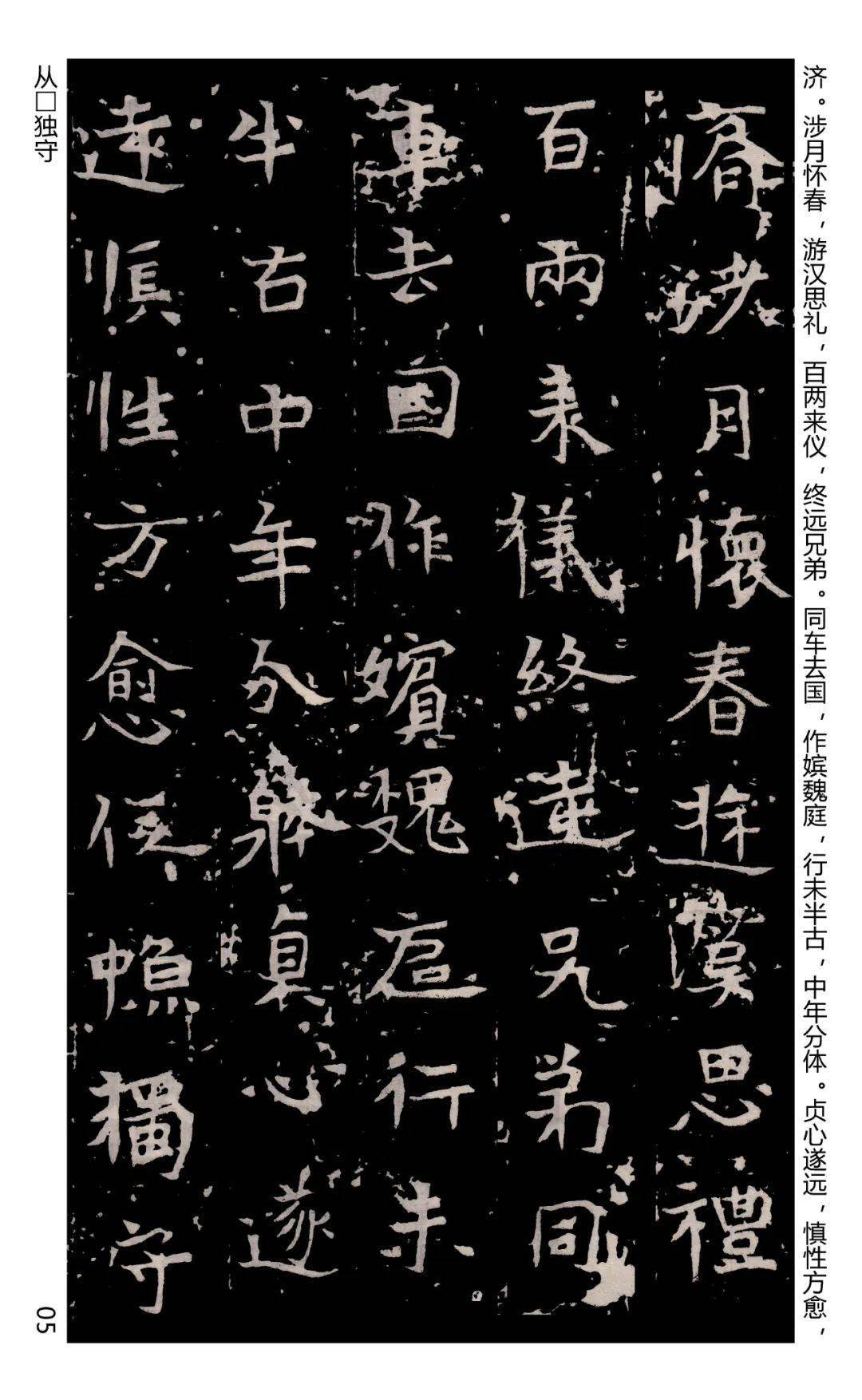 北魏吐谷浑氏墓志文殊般若经碑赏析