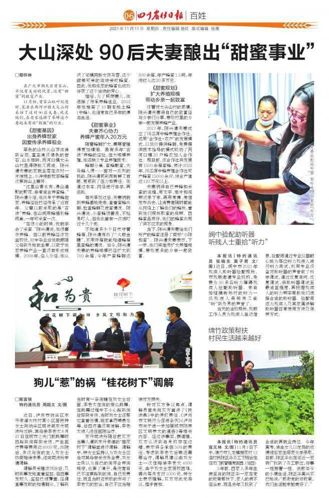 閬中|閬中驗配助聽器 聽殘人士重拾“聽力”