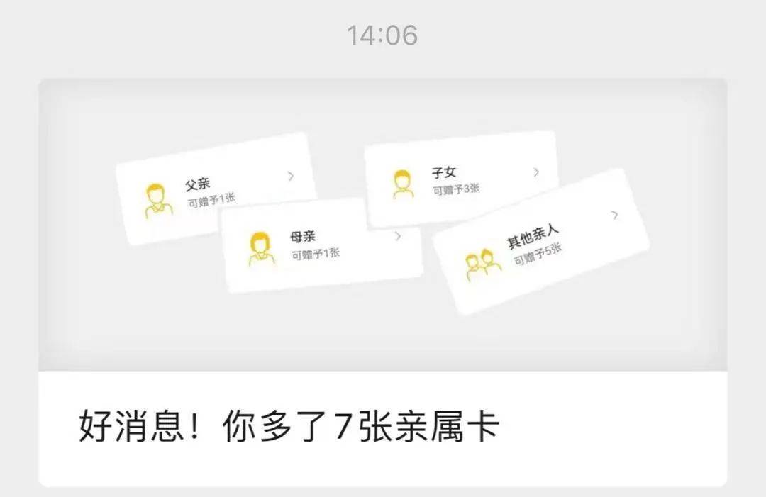 微信开通亲属卡功能!快@你的家人