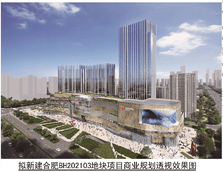 新品入市|包河纯新盘中骏世界城规划出炉,拟新建24栋住宅楼_地块