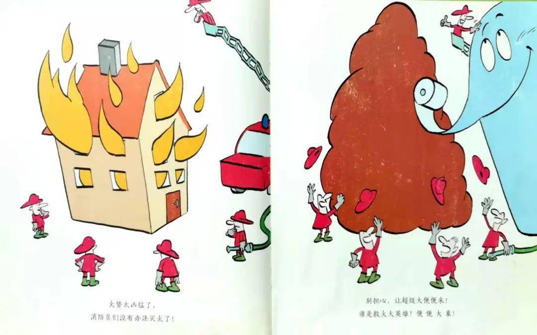 谁是救火大英雄?便便大象!哎呀,不好!山顶在冒烟!危险!火山要爆发了!