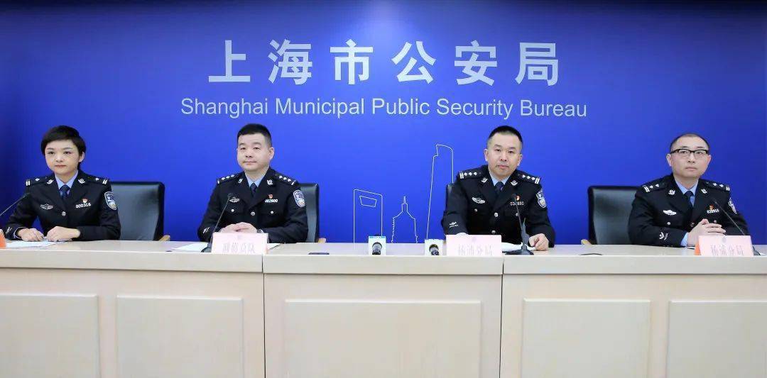 今天上午,上海市公安局召开"砺剑1号专项行动"专题新闻发布会.