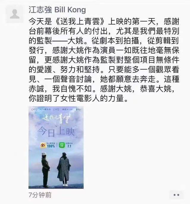 江志强|他们的“小作文”,真的能帮助票房吗?