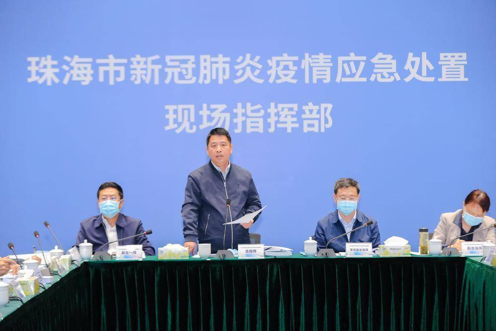 珠海开展全市新冠肺炎本地疫情应急处置演练_防控