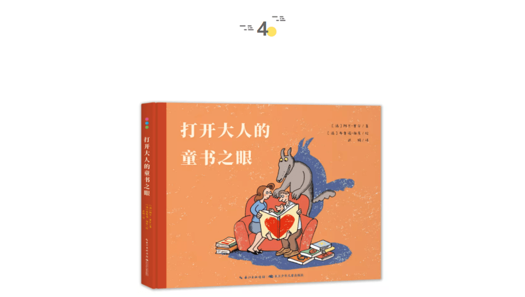 经验谈|对话700位名人的童年 | 童书新品