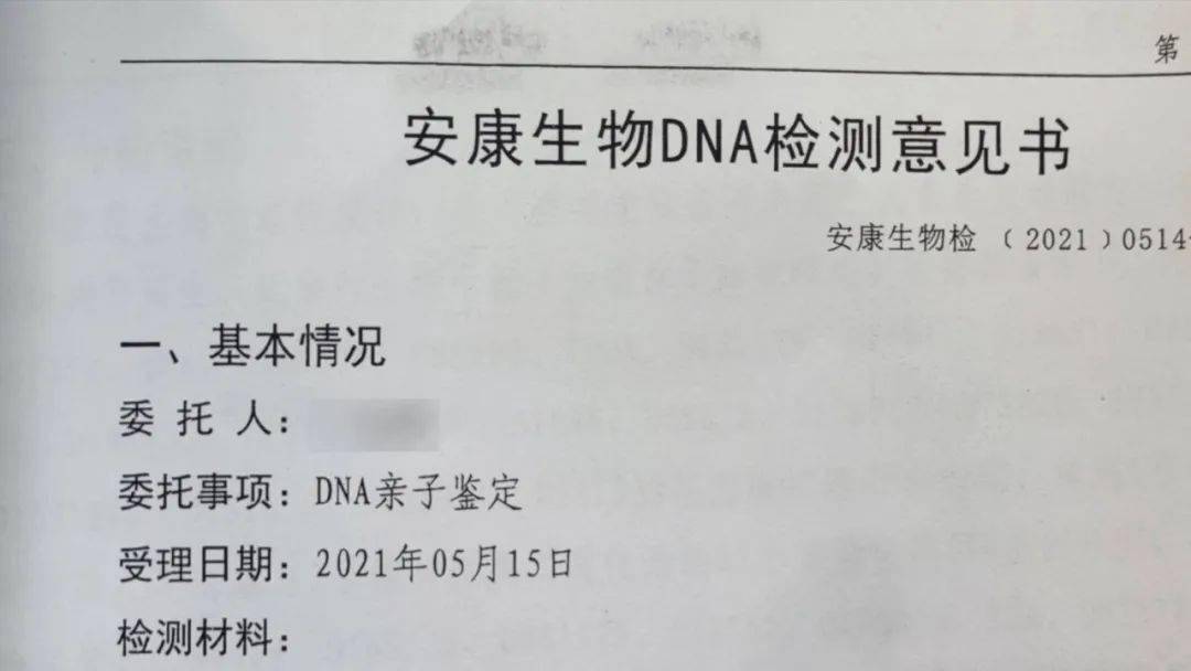 获赔12万元南通男子两次亲子鉴定流言蜚语竟成真