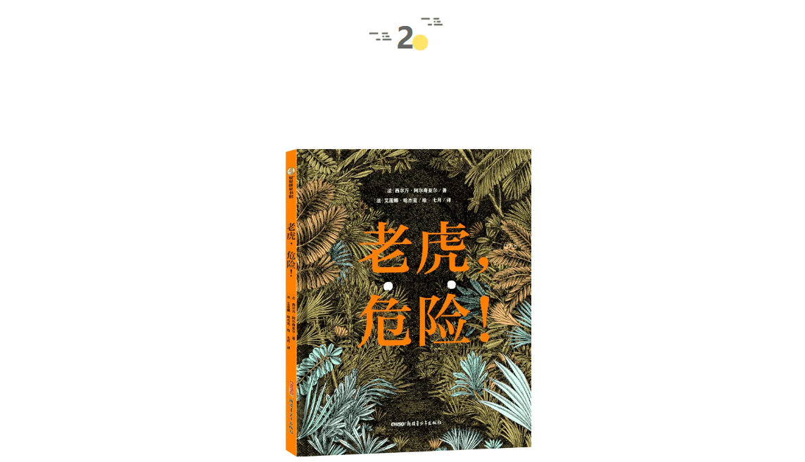 经验谈|对话700位名人的童年 | 童书新品