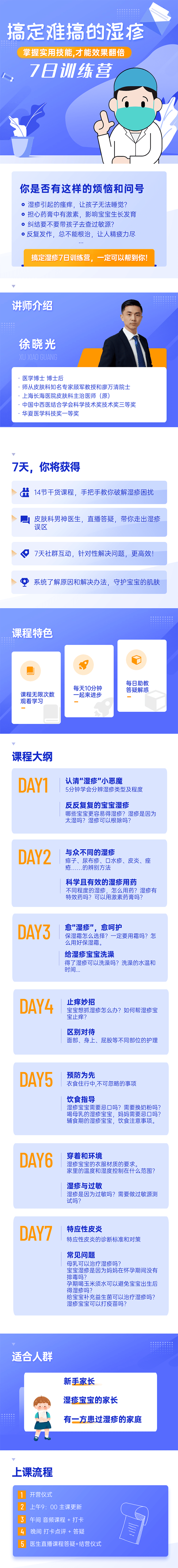 皮肤|气候干燥 宝宝湿疹好不了？皮肤科医生帮你7天全搞定