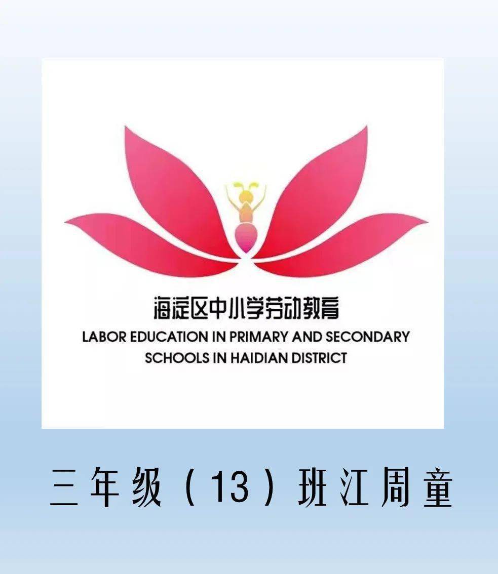 劳动教育logo设计理念图片