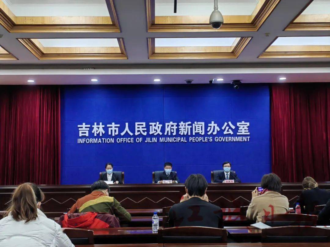 新闻|吉林市新冠肺炎疫情防控领导小组办公室召开第二场新闻发布会