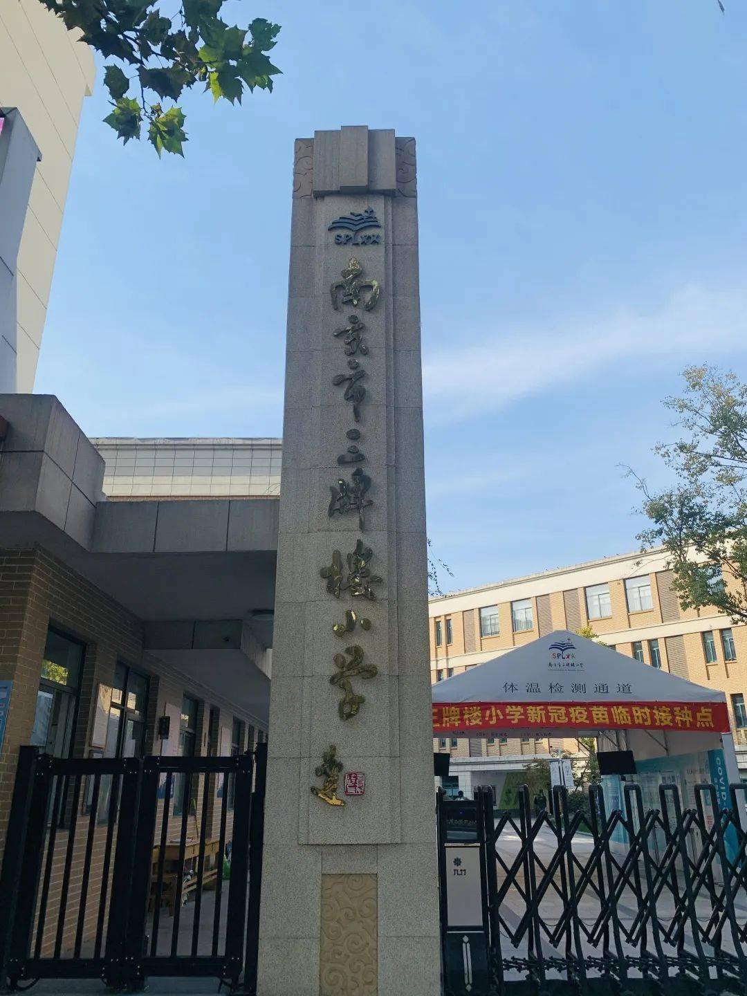 【校园新闻】青春不烦恼——青春期小知识走进南京市三牌楼小学