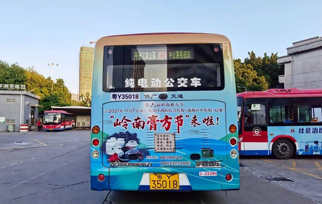 流动的中医药文化课堂!南海区首辆中医药健康公交专车开通