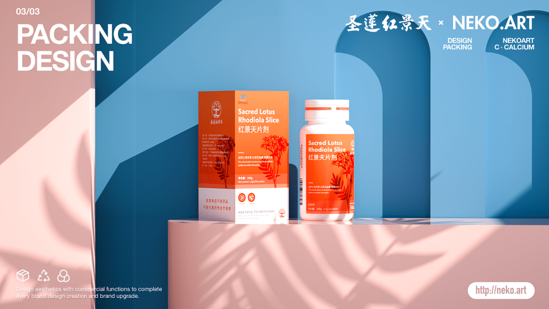 钙维生素d维生素k片via:nekoart南空设计比起红景天药材钙片在日常