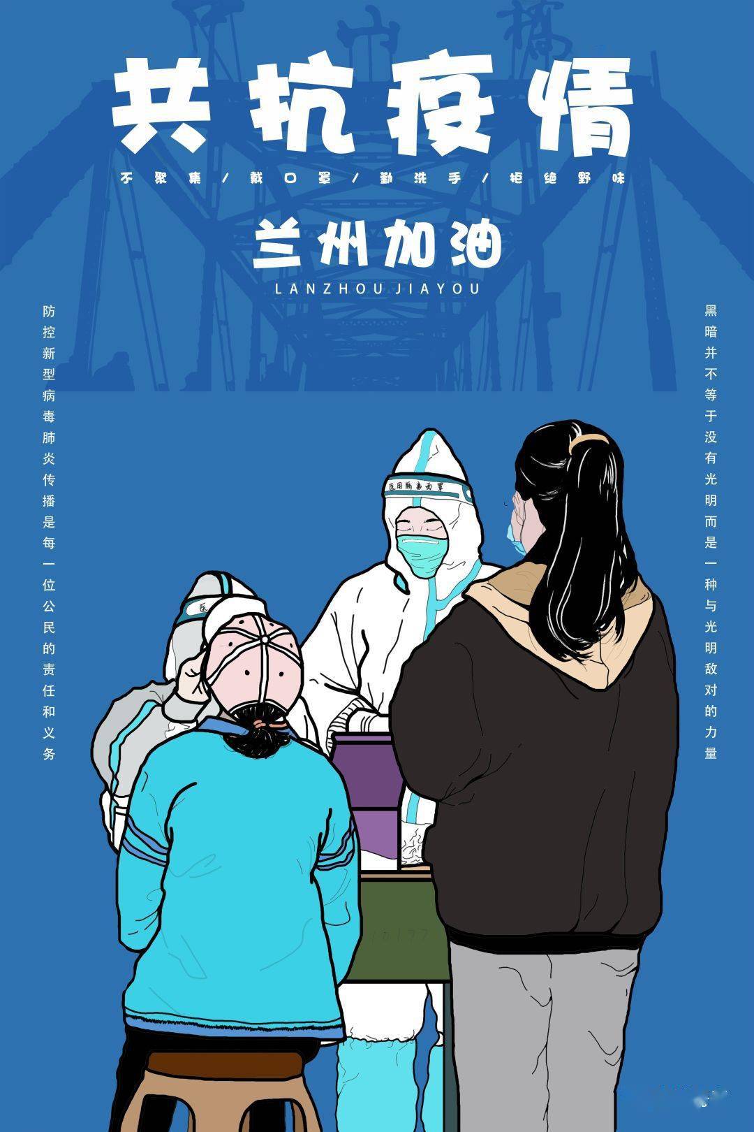 同心戰疫藝不容辭蘭州市美術家協會抗疫作品網絡展十