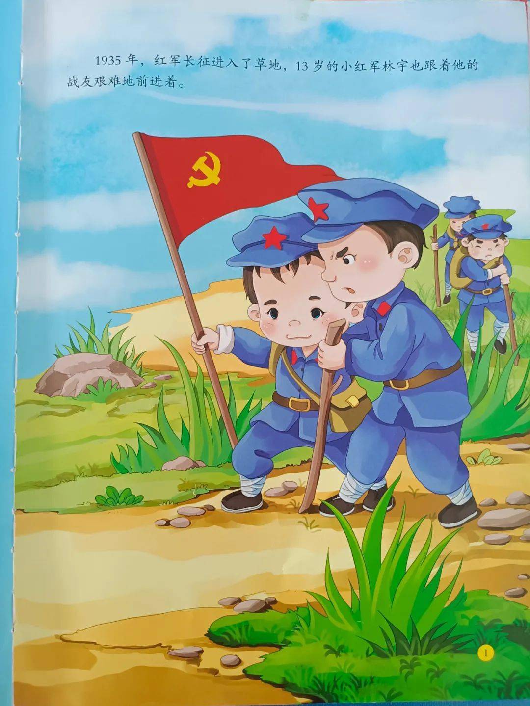 倔强的小红军动画图片
