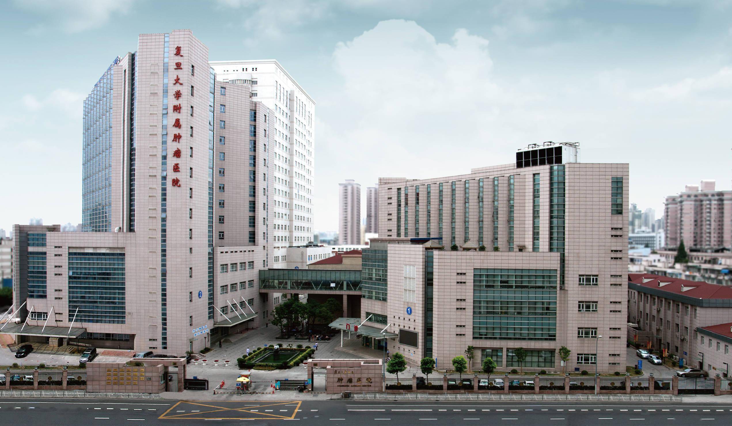 肿瘤|复旦大学附属肿瘤医院将创建国家癌症医学中心，瞄准四大方向