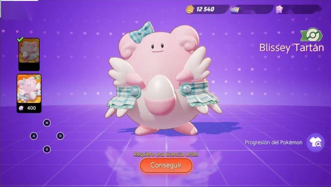 宝可梦大集结近期解包皮肤