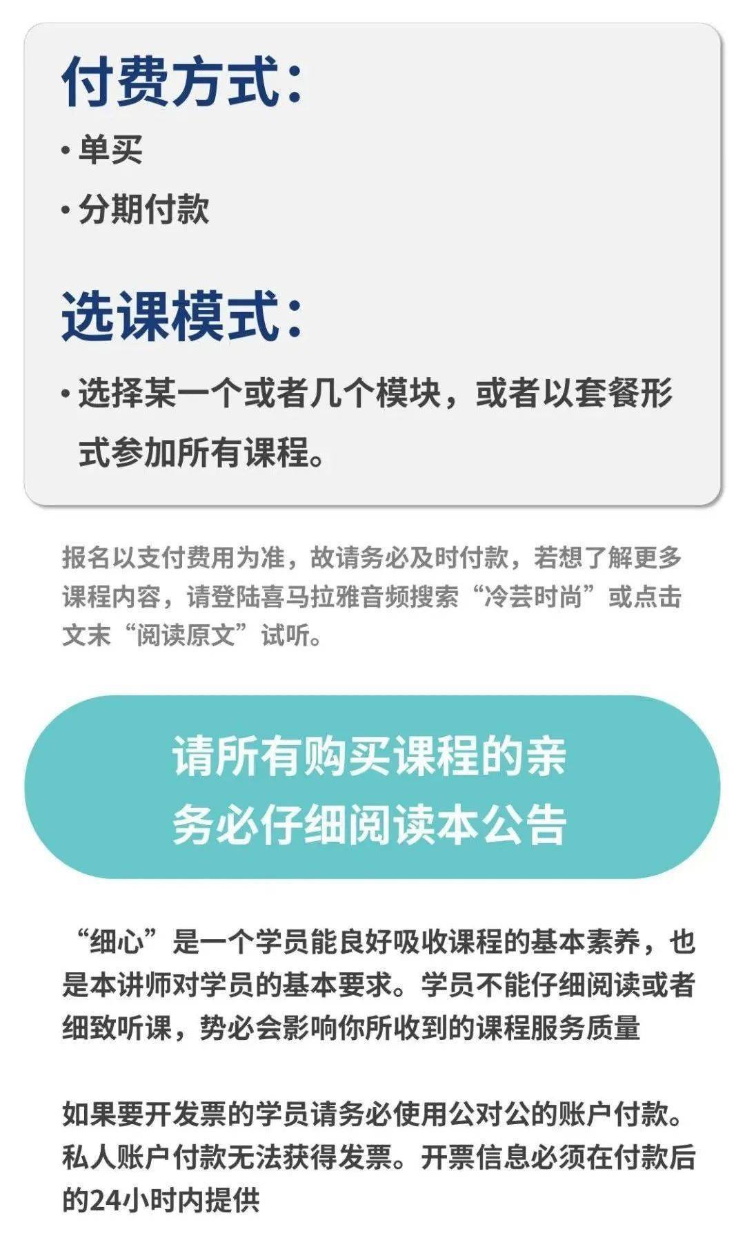 管理课|早鸟价 | 中小企业经营与管理课及1对1企业咨询（线上）开课通告