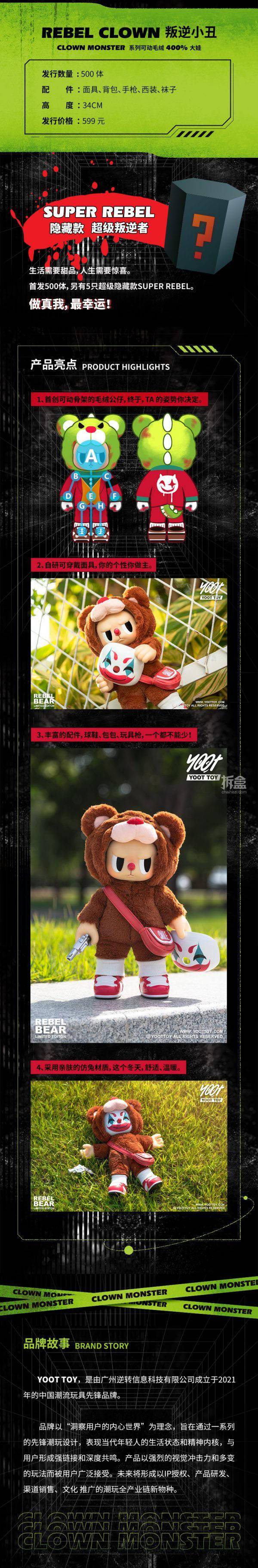 用户YOOT TOY REBEL BEAR 叛逆小熊 素体熊小丑熊 潮玩摆件