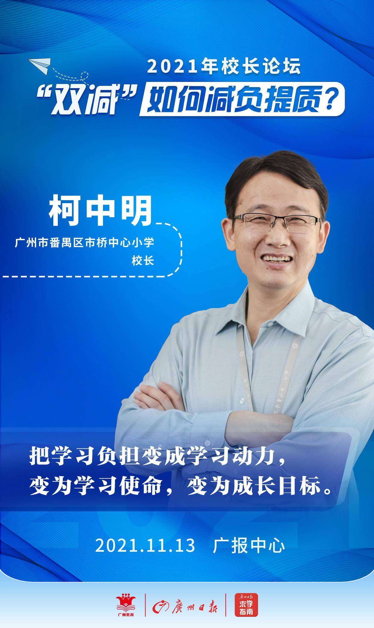 中心小学校长 名字图片