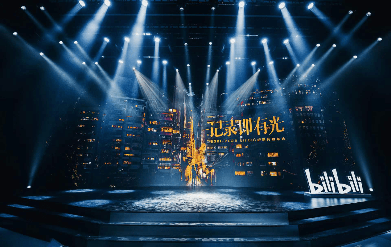 B站纪录片发布会推出21部新作，《人生一串》等回归