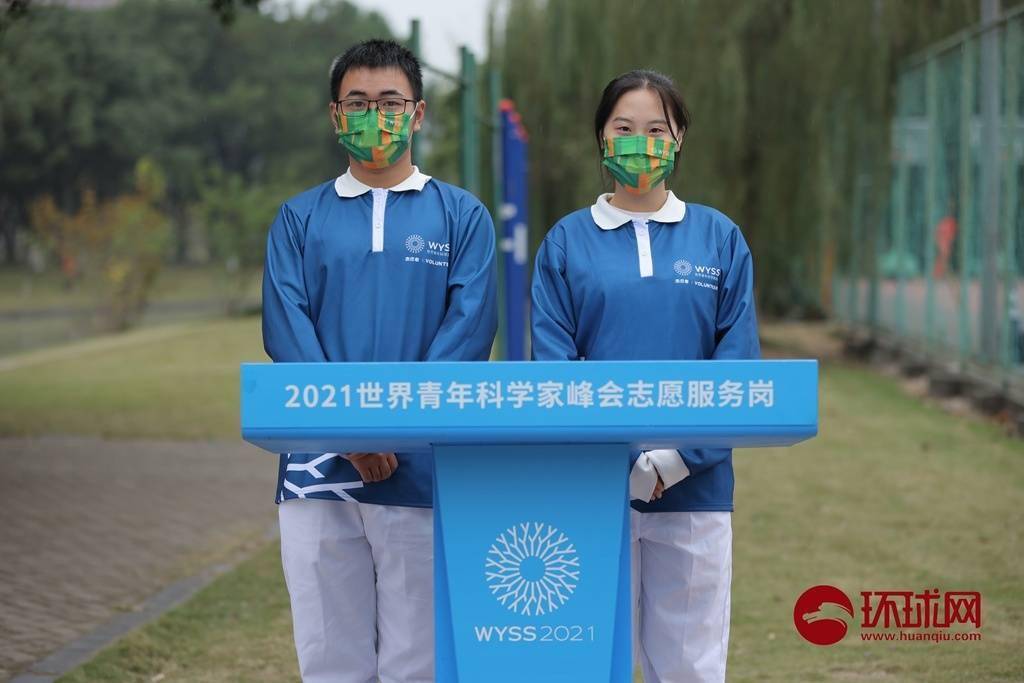 智“汇”温州 2021世界青年科学家峰会盛大开幕