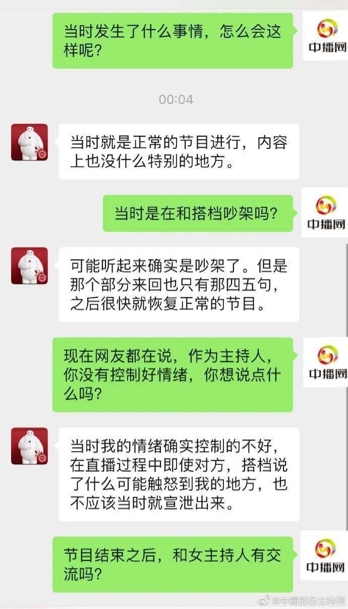 听众|“乾隆白菜”是什么菜？男主持人与女主持人意见不合，摔门而去！官方回应：已停职