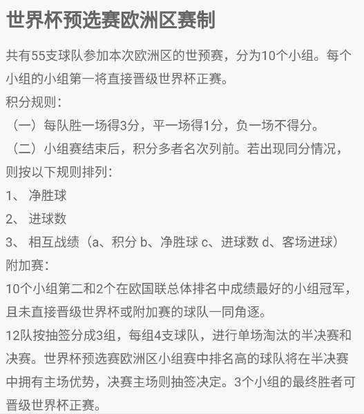 失点|世欧预C组：意大利仍居头名仅领先2个净胜球，末轮不容有失