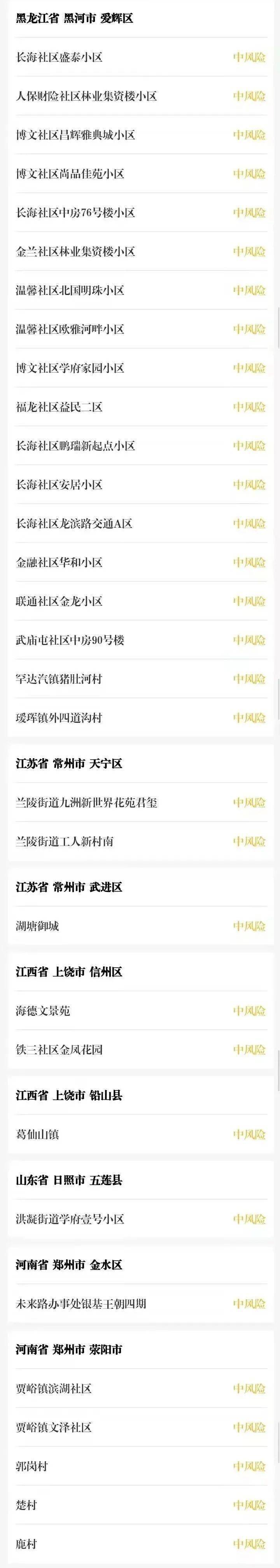 吉林|刚刚！临沂疾控发布最新提示！