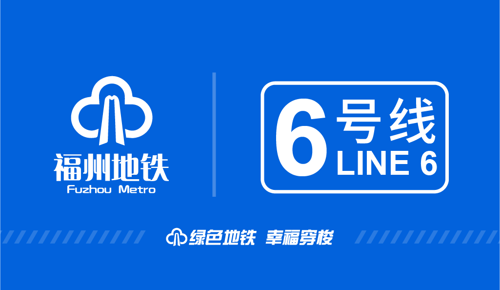 福州4条地铁预计开通时间曝光!4,5,6号线._滨海