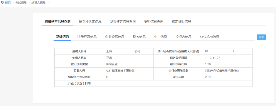 小規模3%→1%或將再延長?國家剛宣佈!又可以少交稅了!