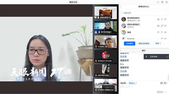 国际象棋世界冠军诸宸与贵州棋手线上交流_搜狐网