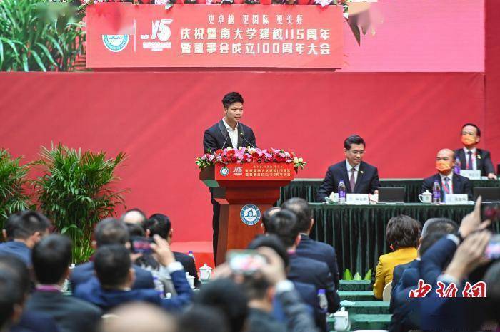 中国|暨南大学115周年校庆 苏炳添望传递发扬暨南精神