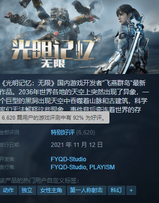 中专生|中专生做的游戏登顶Steam，仅售48元92%好评！玩家：腾讯脸疼不？