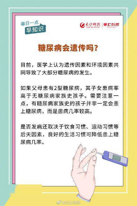 特征|联合国糖尿病日 糖尿病你了解多少？