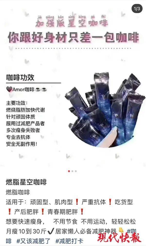 网友|警惕！这种咖啡千万别碰，严重可致命！